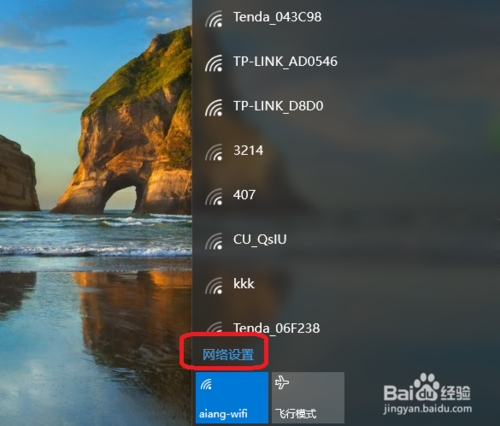 在win10中防火墙的设置